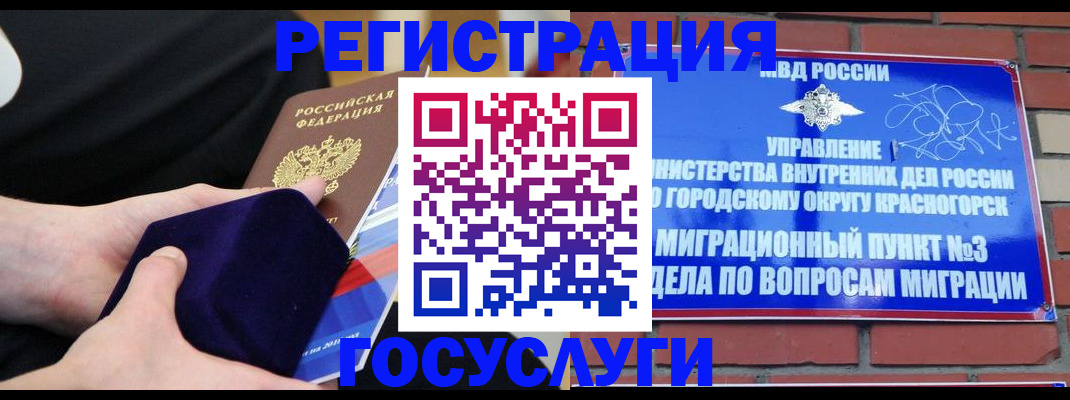 прописка в квартире в Воркуте