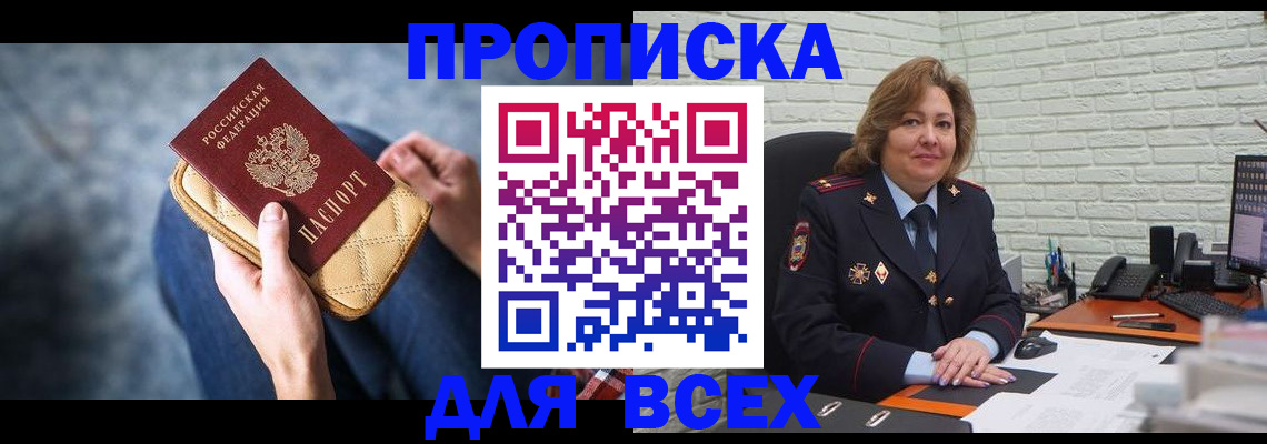найти адрес прописки в Воркуте