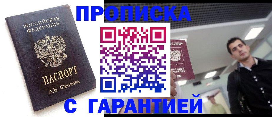 прописка поиск в Воркуте