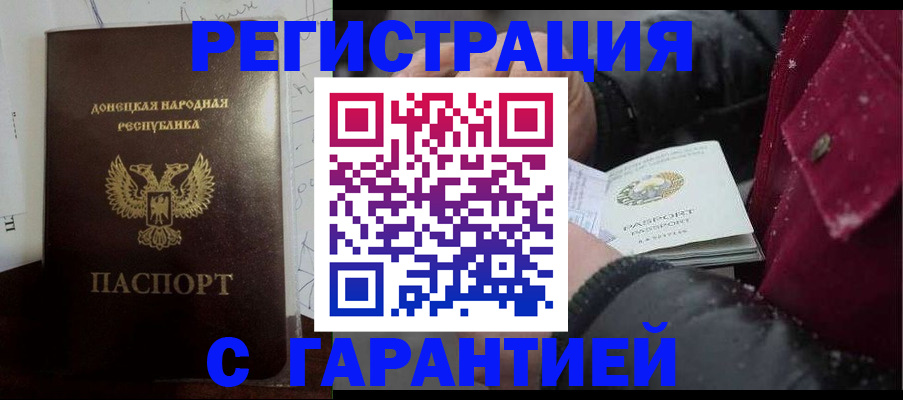 прописка поиск в Воркуте