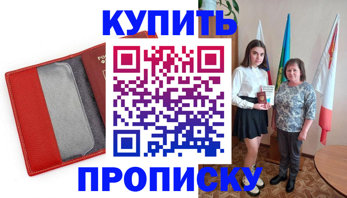 временная регистрация поиск в Воркуте