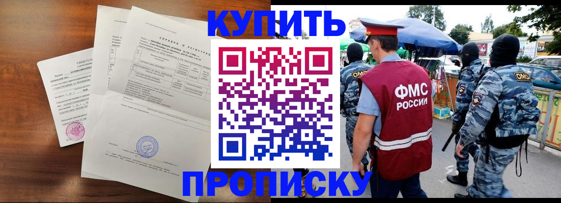 прописка гарантия в Воркуте