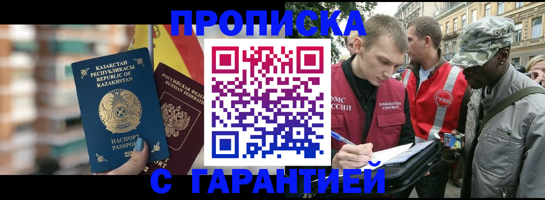 прописка паспорт в Воркуте