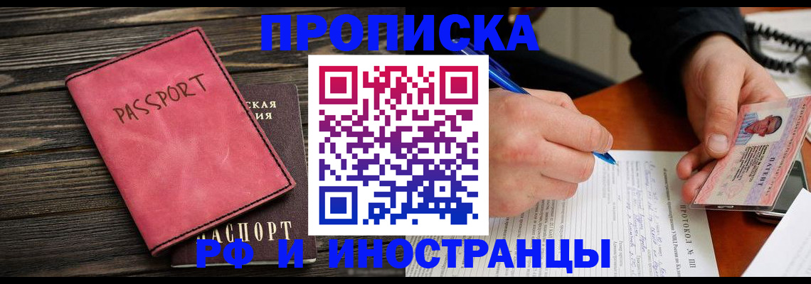 прописка для кредита в Воркуте