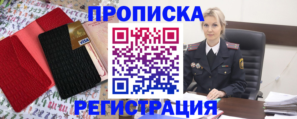 найти адрес прописки в Воркуте